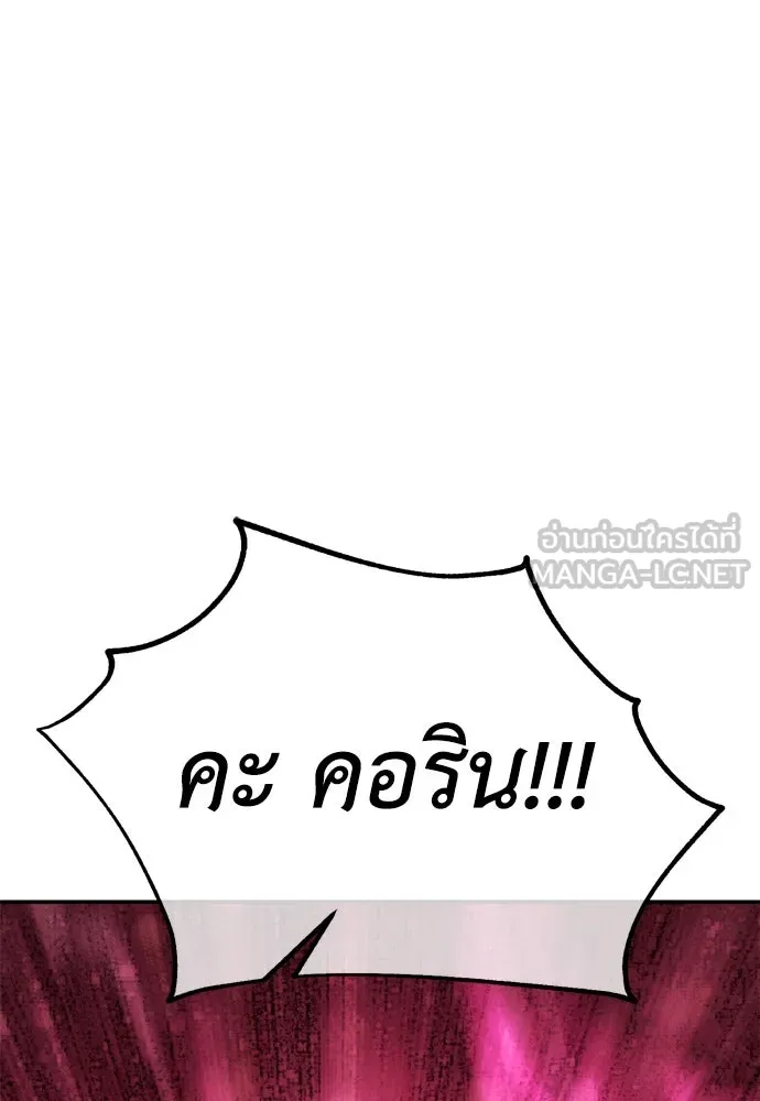 ไอ้เพลเยอร์นั่น ฉันฆ่ามันเอง ตอนที่ 36 รูปที่ 234