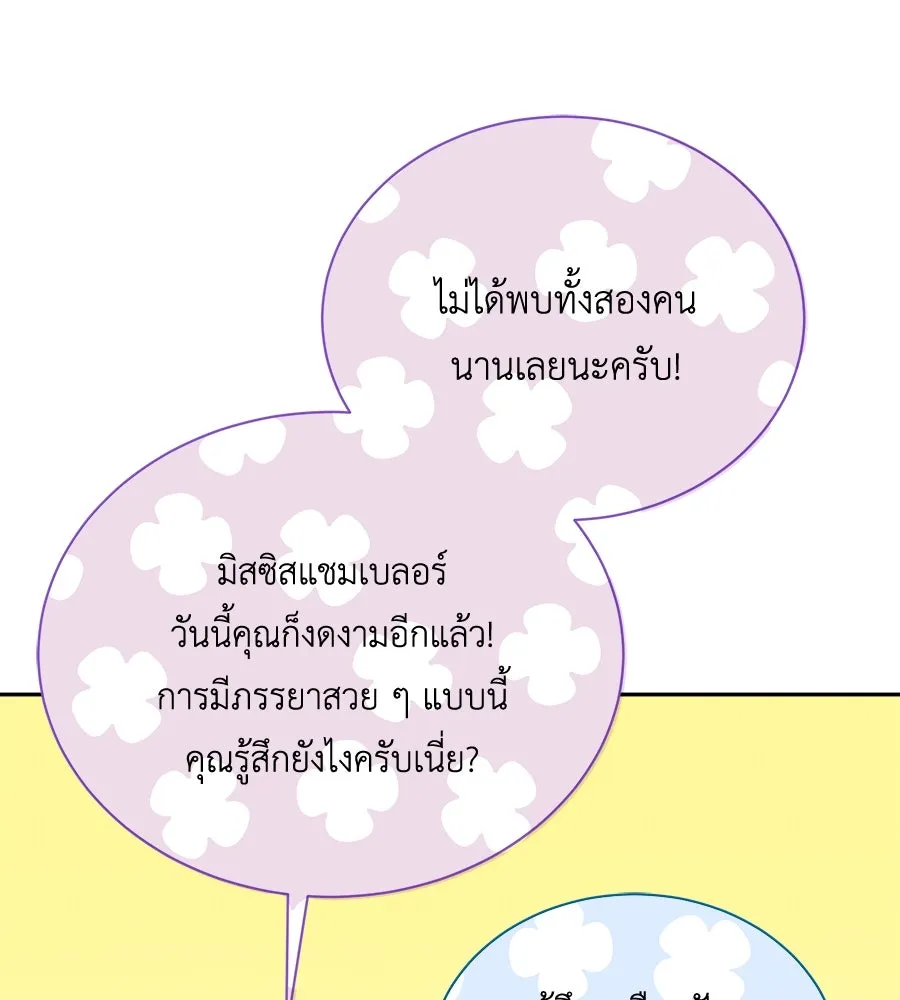 สัญญารักฉบับสุดท้าย ตอนที่ 11 รูปที่ 59