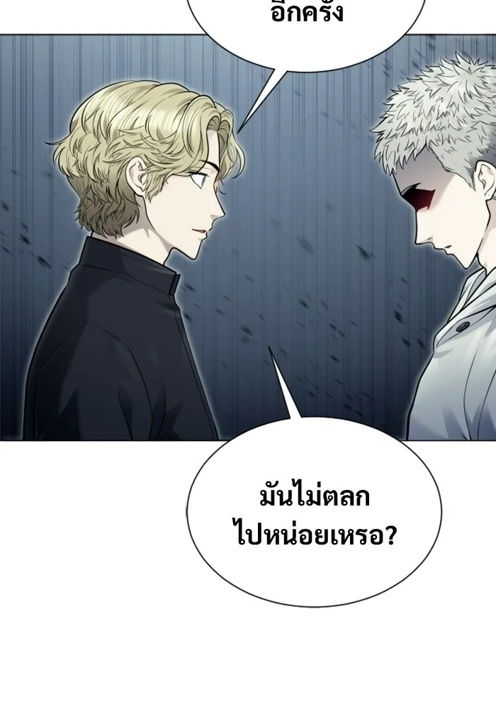 อูเร็ค มาซิโน่ ตอนที่ 44 นีโอ รูปที่ 262