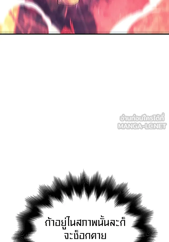 เอาชีวิตรอดในเกมฉบับคนเถื่อน ตอนที่ 29 รูปที่ 138