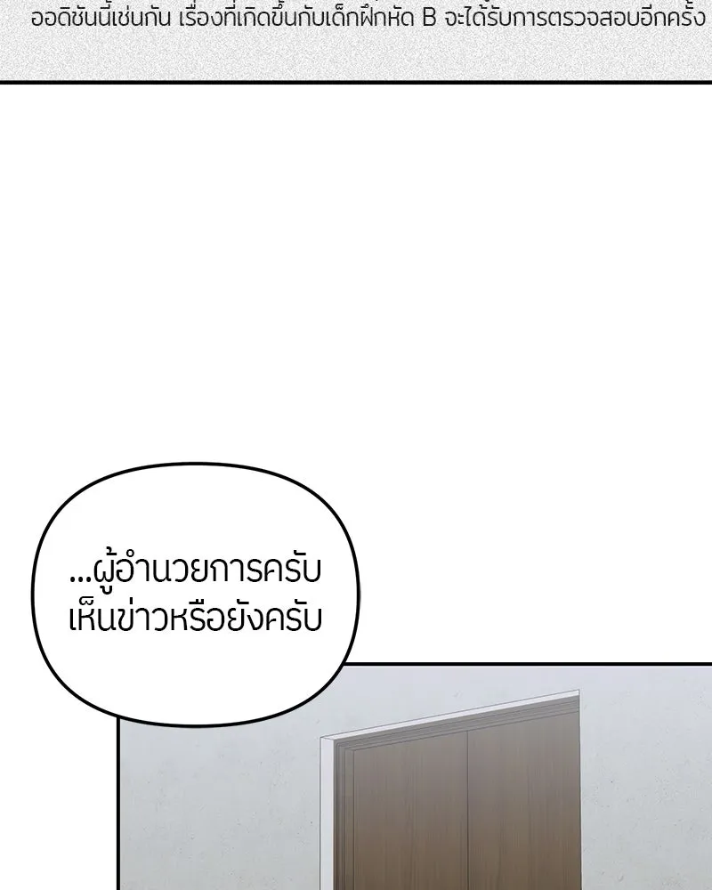 ย้อนเวลามาเป็นมักเน่ ตอนที่ 13 รูปที่ 139