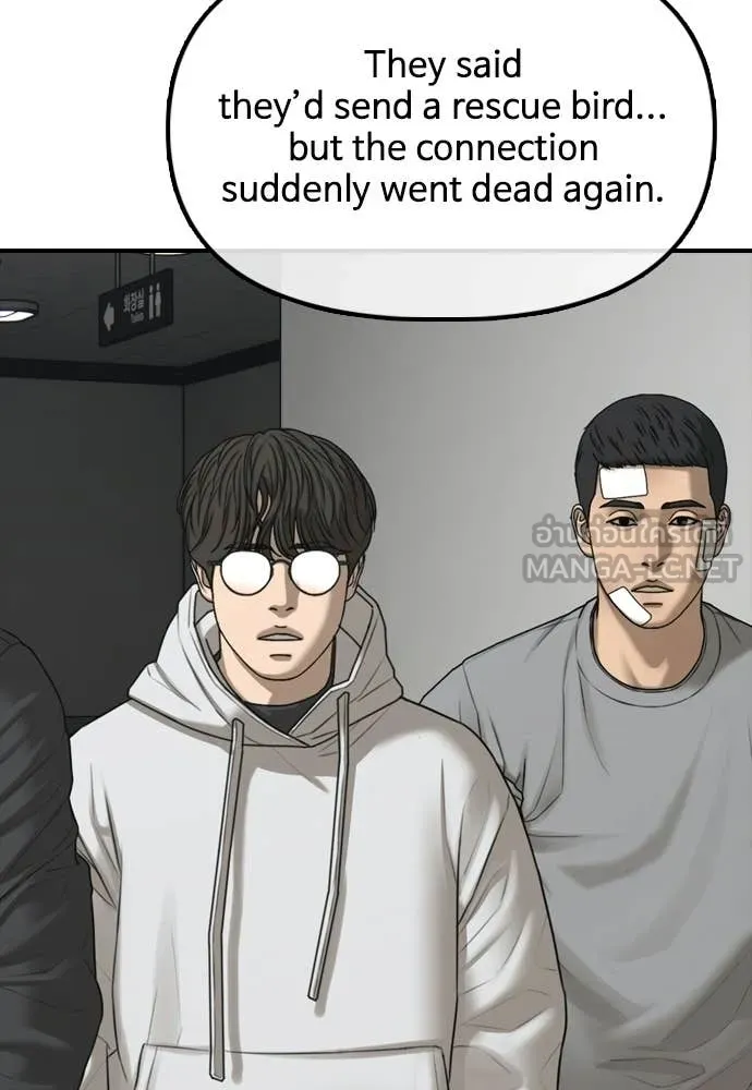 ผู้กล้าฝ่า ตอนที่ 37 รูปที่ 123