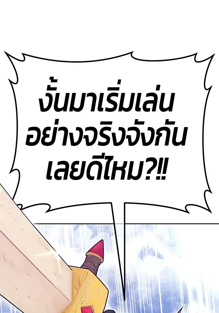 +99 ท่อนไม้พร้อมบวก ตอนที่ 68 อนาเธอร์เวิลด์ (1) รูปที่ 212