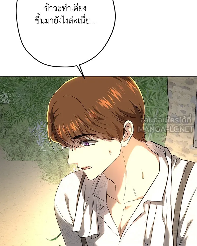 เจ้าหญิงคลั่งแห่งวังหลวง ตอนที่ 147 รูปที่ 6