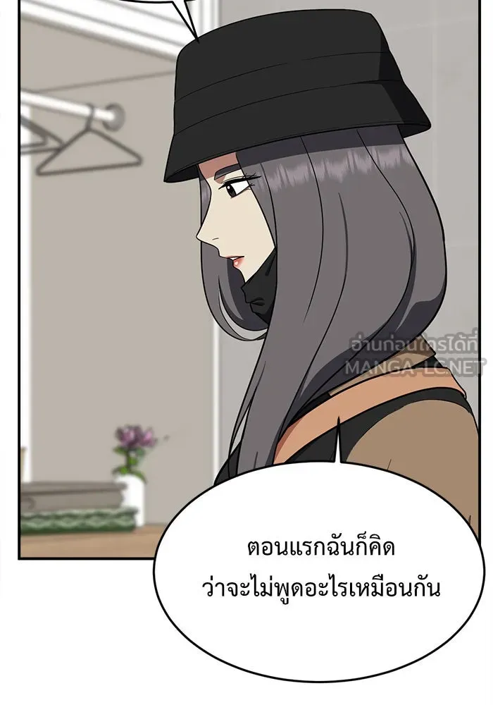 ช่วยเปลี่ยนฉันที ตอนที่ 91. เอเดน 11 รูปที่ 153