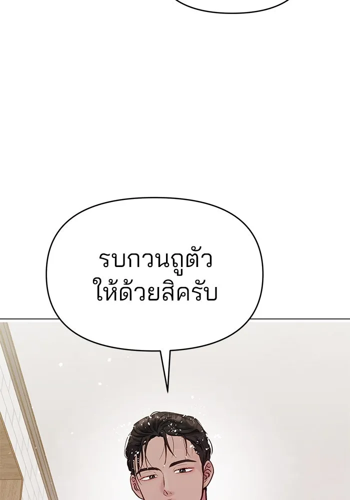 คู่มือคว้าหัวใจนายตัวร้าย ตอนที่ 60 รูปที่ 17