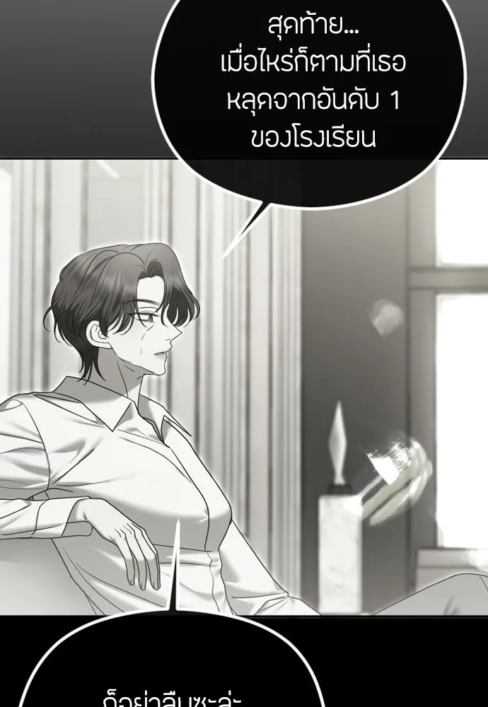 วิธีหนีตายจากนิยายโรคจิต ตอนที่ 104 รูปที่ 67