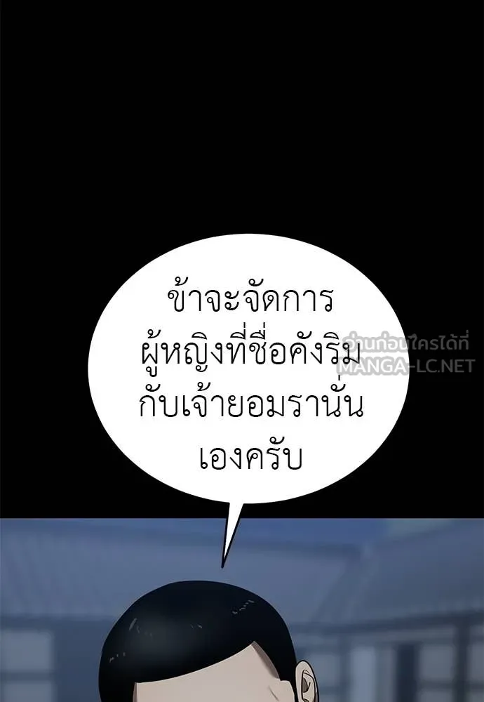 ยมราชลงทัณฑ์ ตอนที่ 112 รูปที่ 106