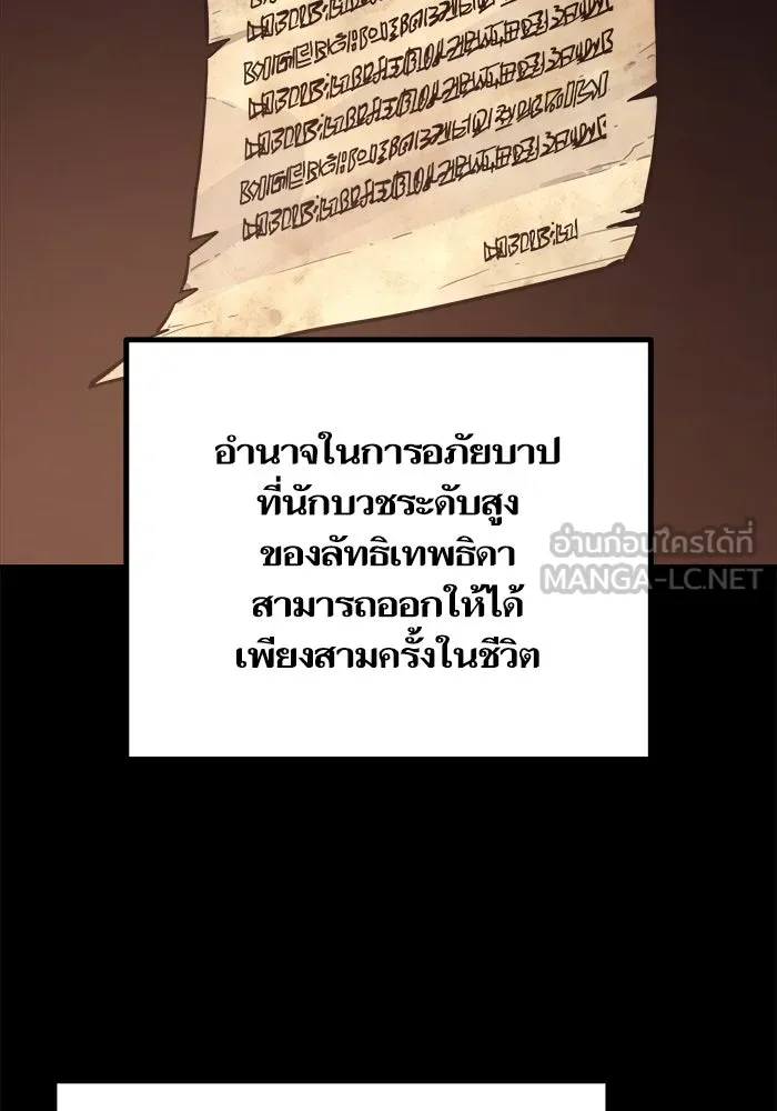 เริ่มเกมพร้อม 13 คุณสมบัติลับ ตอนที่ 23 รูปที่ 63