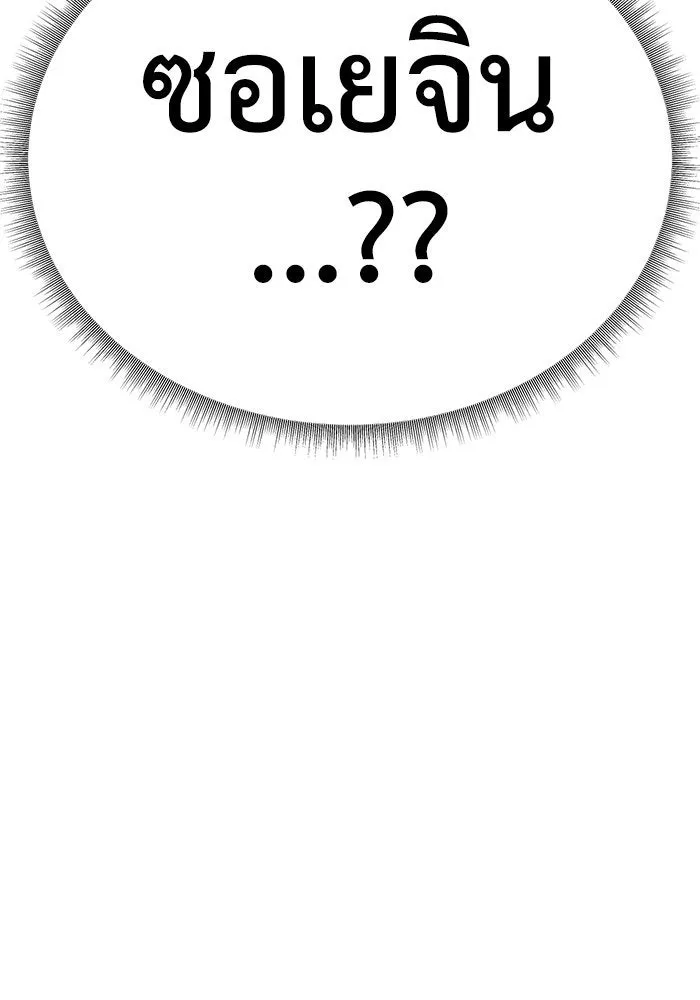 ช่วยเปลี่ยนฉันที ตอนที่ 193. ซีซัน 1 ภาคพิเศษ 3  ลีจียุน รูปที่ 148