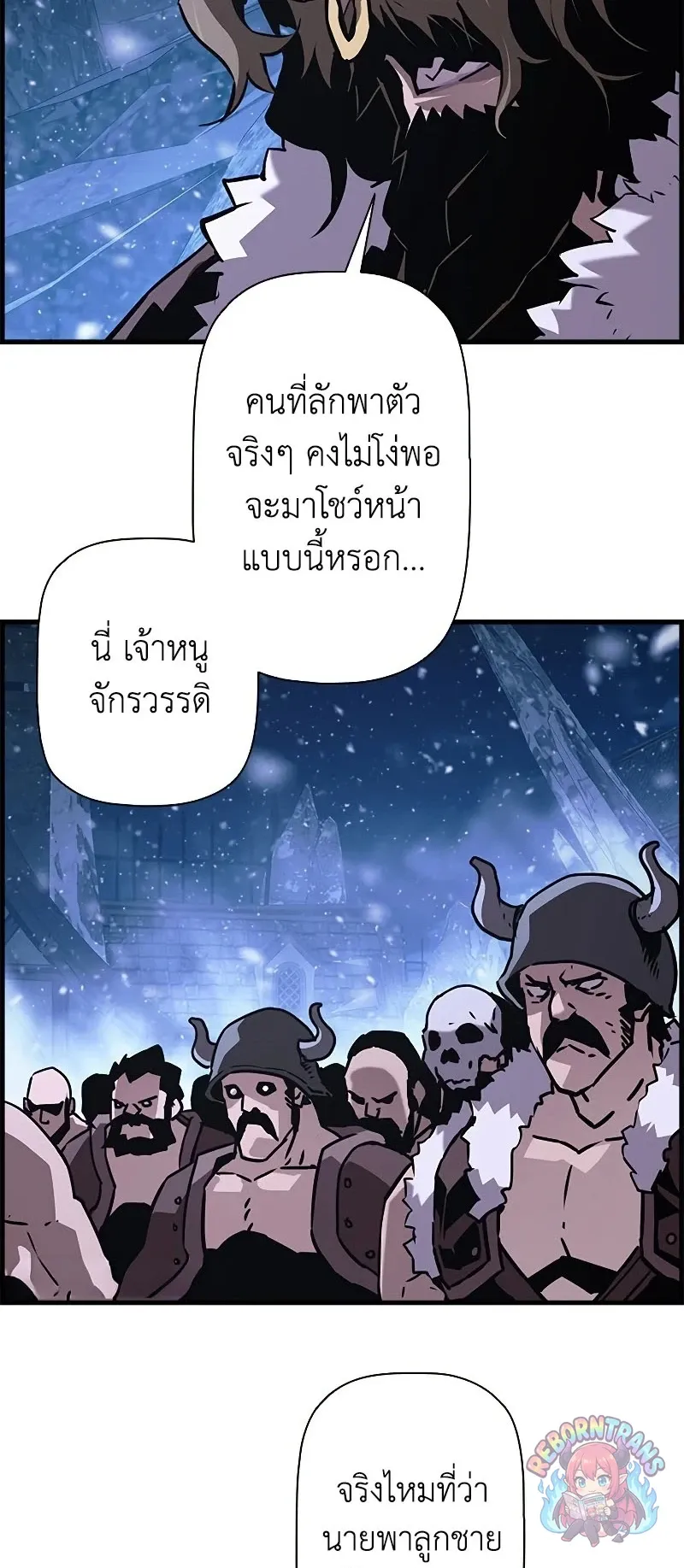 Necromancer_s Evolutionary Traits ตอนที่ ตอนที่ 113 รูปที่ 4