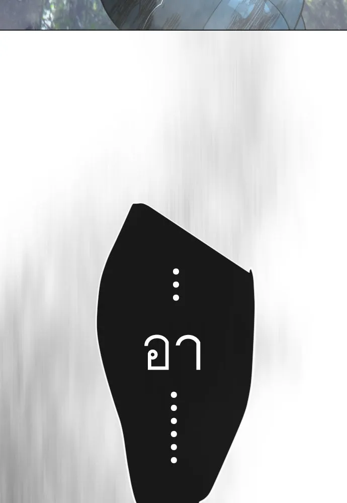 ยุคแห่งยอดมนุษย์ ตอนที่ 109 รูปที่ 67