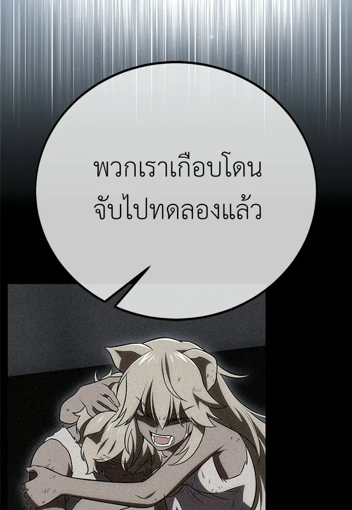ไอ้เพลเยอร์นั่น ฉันฆ่ามันเอง ตอนที่ 105 รูปที่ 128