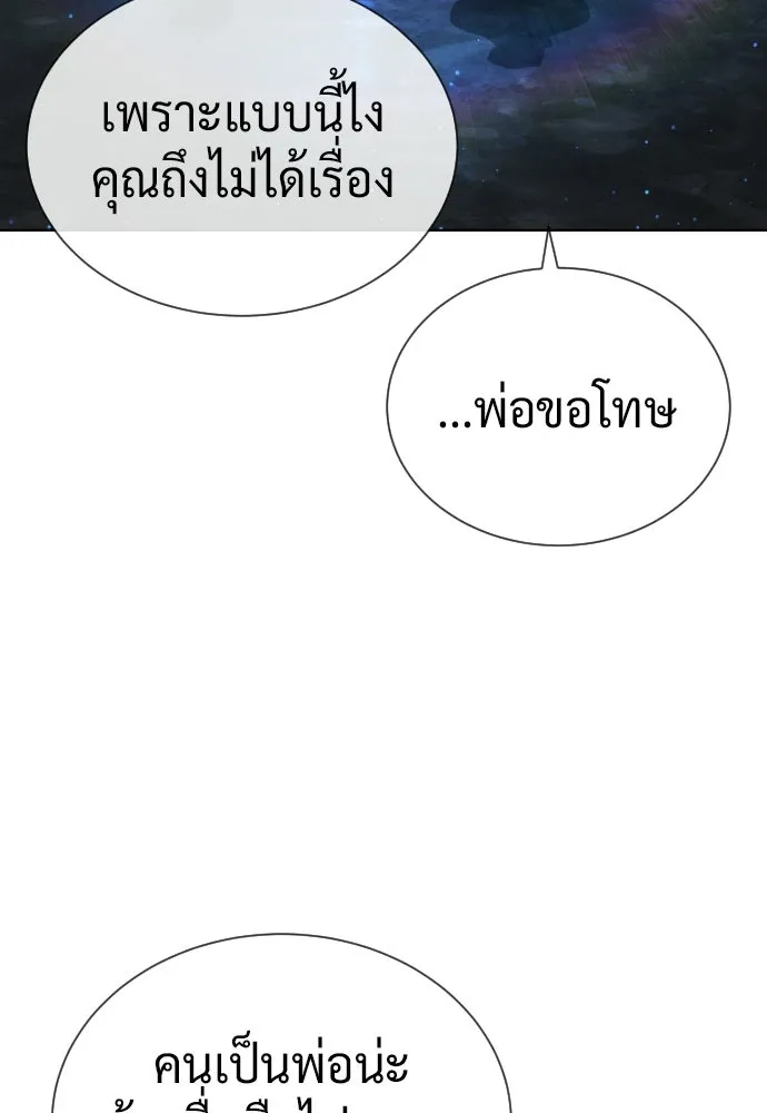 นักฆ่าย้อนวัย ตอนที่ 135 รูปที่ 92
