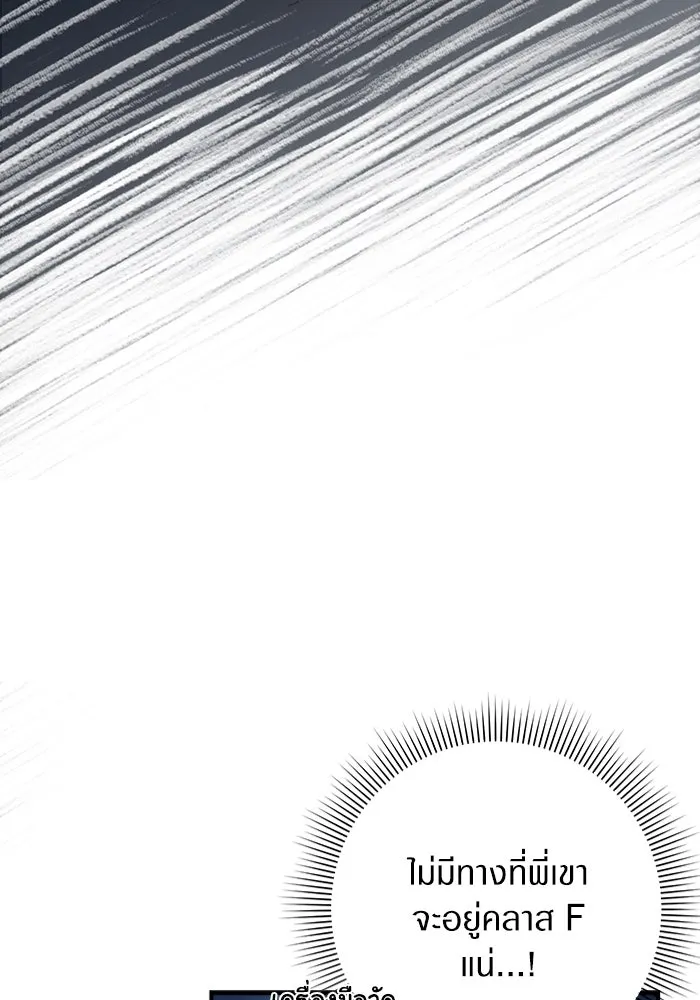 เชื่อเถอะ ฉันเป็นฮันเตอร์ห่วยแตก ตอนที่ 8 รูปที่ 35