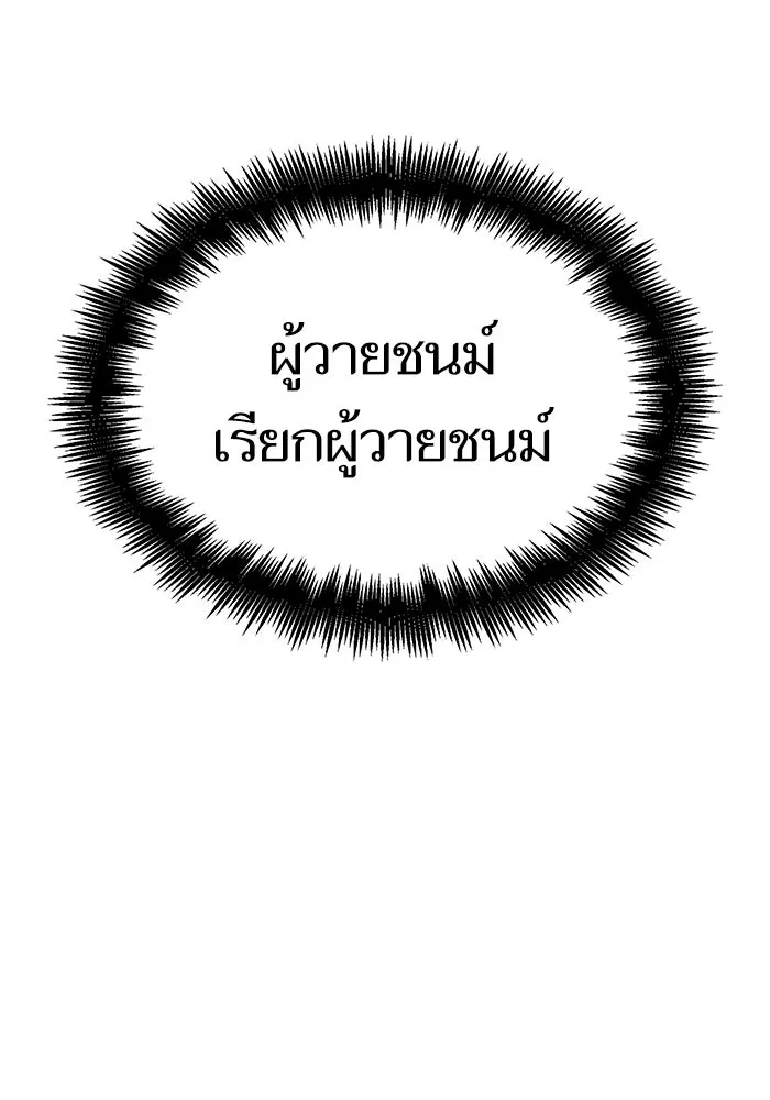 หลังวันสิ้นโลก ตอนที่ 45 รูปที่ 119