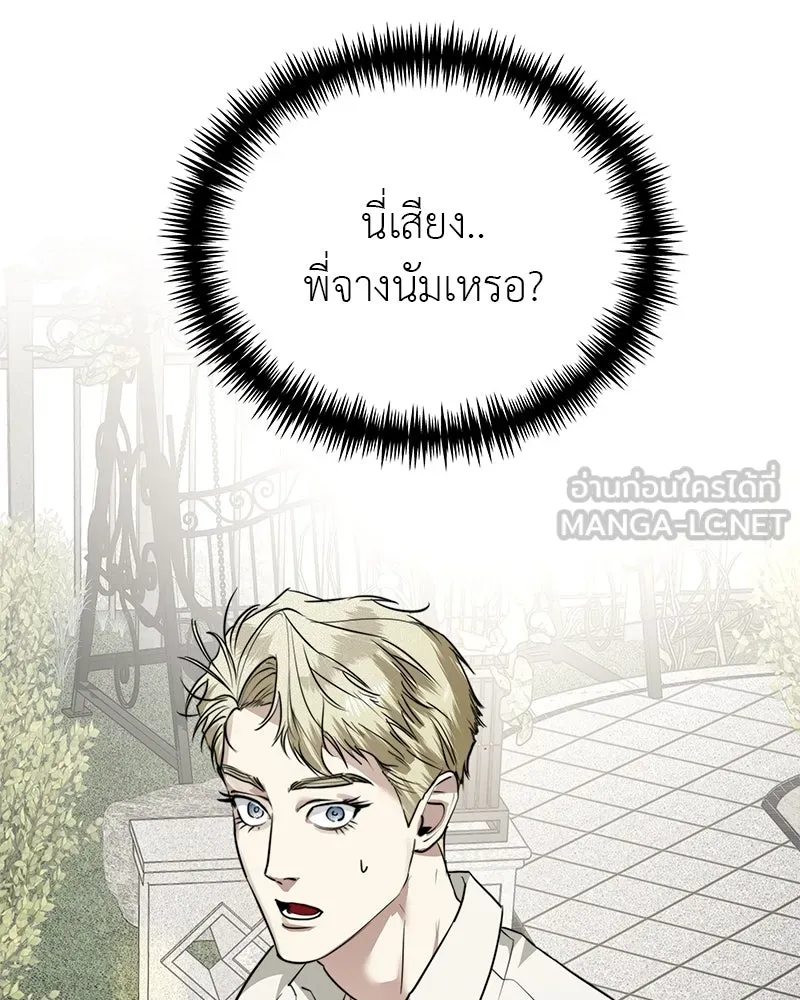 สี่สาวชาวกี ตอนที่ 26 การสารภาพรัก รูปที่ 33