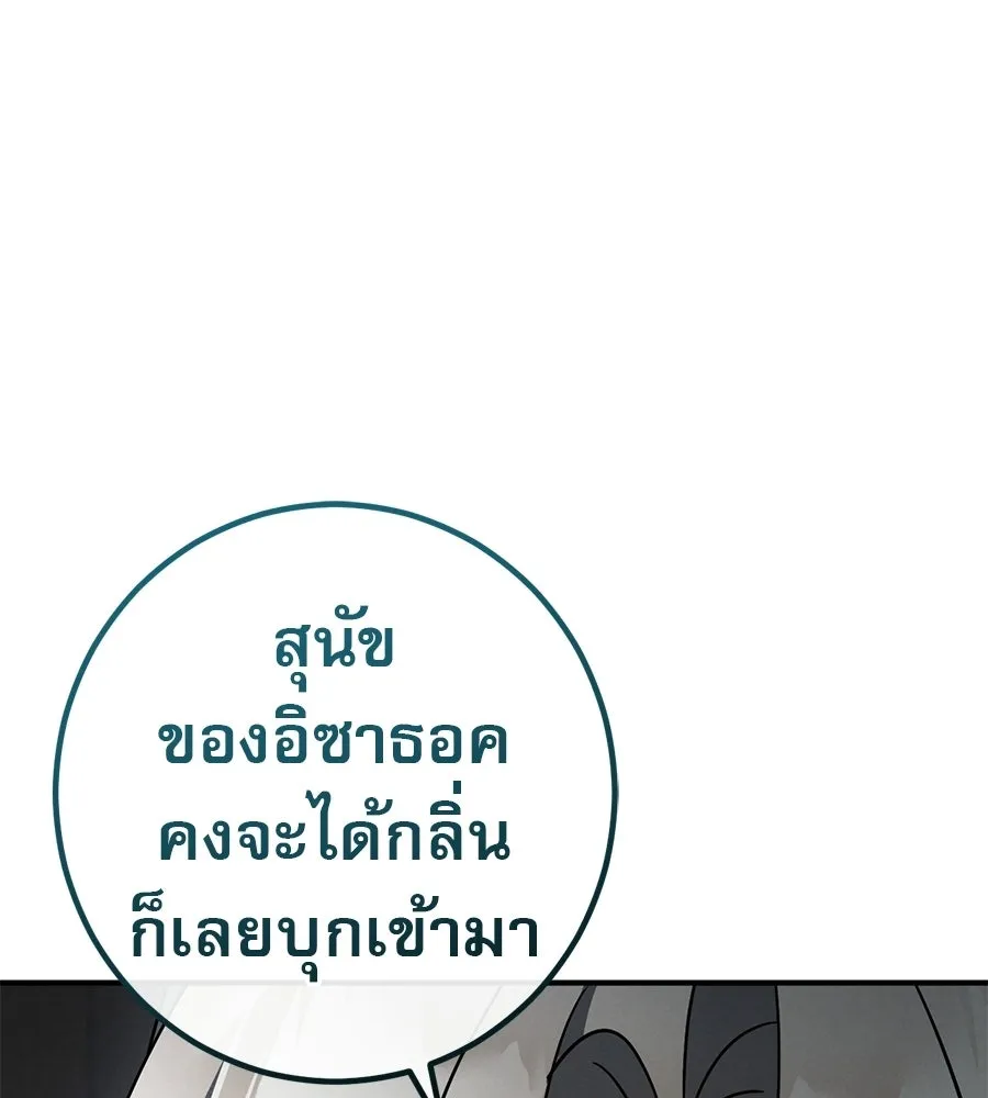 เรือนจำรัก ตอนที่ 75 รูปที่ 91
