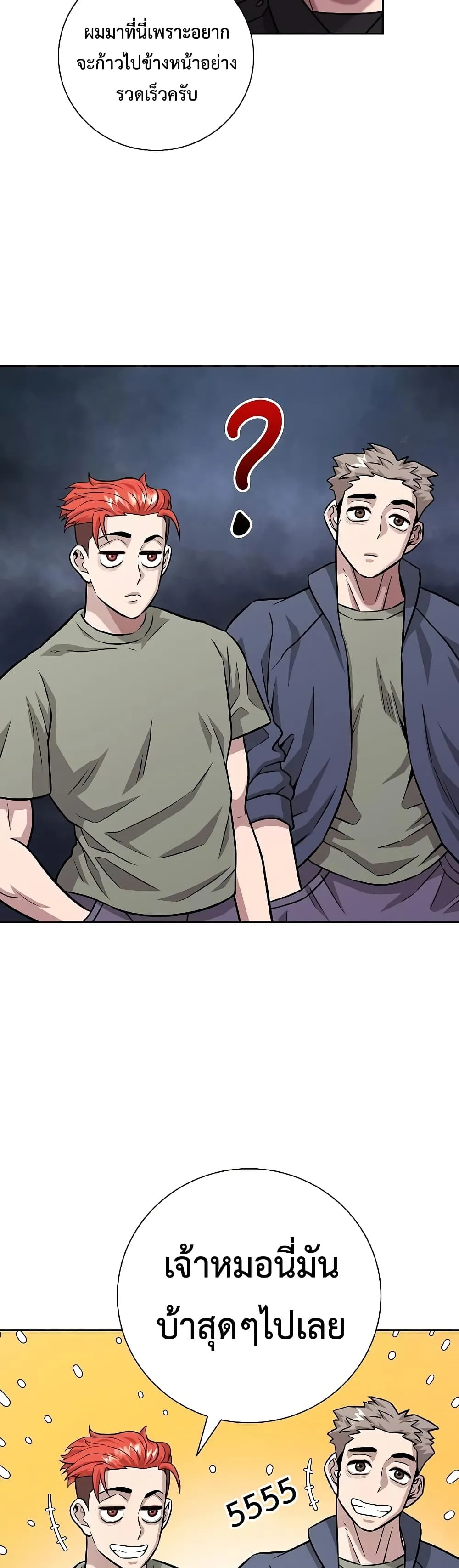 The Dark Mage_s Return to Enlistment กล_บโลกมน_ษย_ท_งท_ พร_งน_ต_องเกณฑ_ทหารซะง_น ตอนที่ ตอนที่ 8 รูปที่ 41