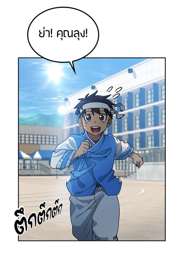 ตั้งแคมป์ฮีลใจในต่างโลก ตอนที่ 49 รูปที่ 44