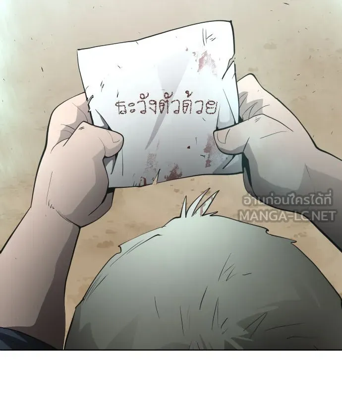 ยุคแห่งยอดมนุษย์ ตอนที่ 23 รูปที่ 9