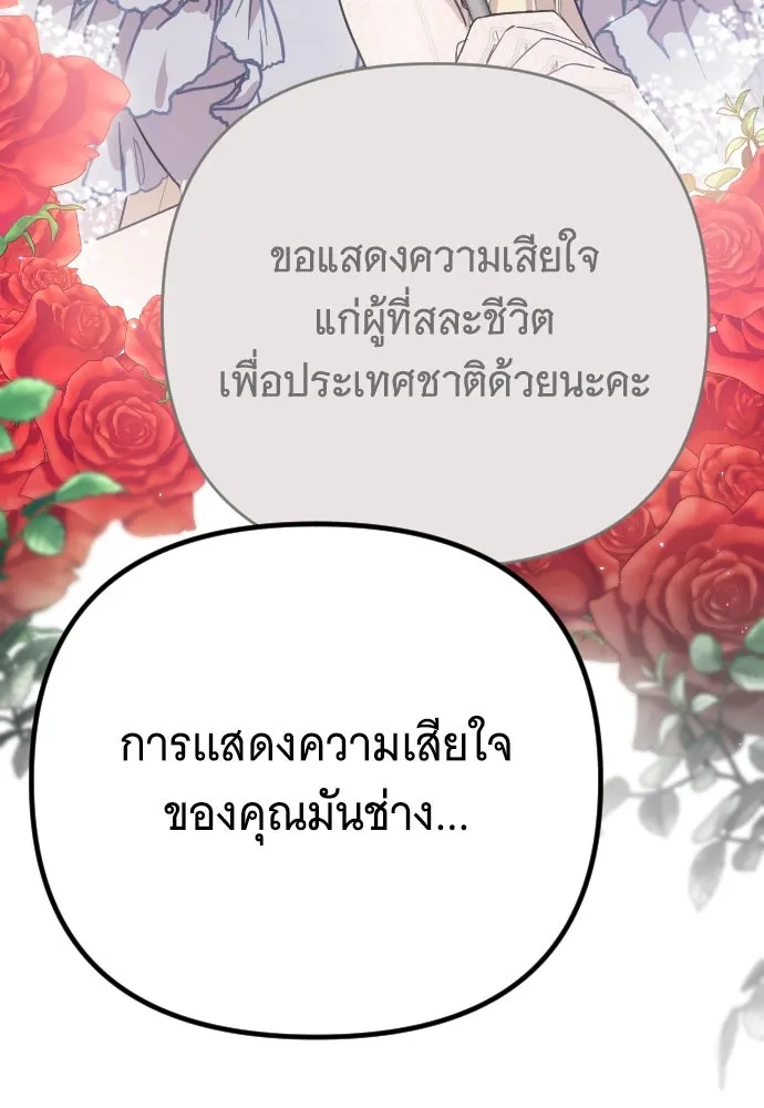 จำเลยหัวใจ ตอนที่ 1 รูปที่ 130