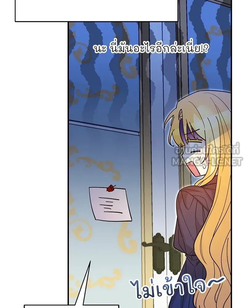 อนาคตพบรัก ตอนที่ 42 รูปที่ 57