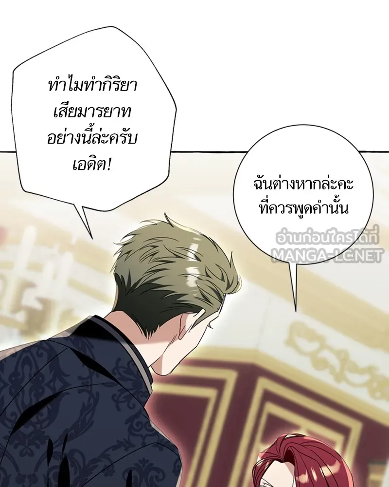 นึกว่าเป็นอิเซไคธรรมดา ตอนที่ 67 รูปที่ 12