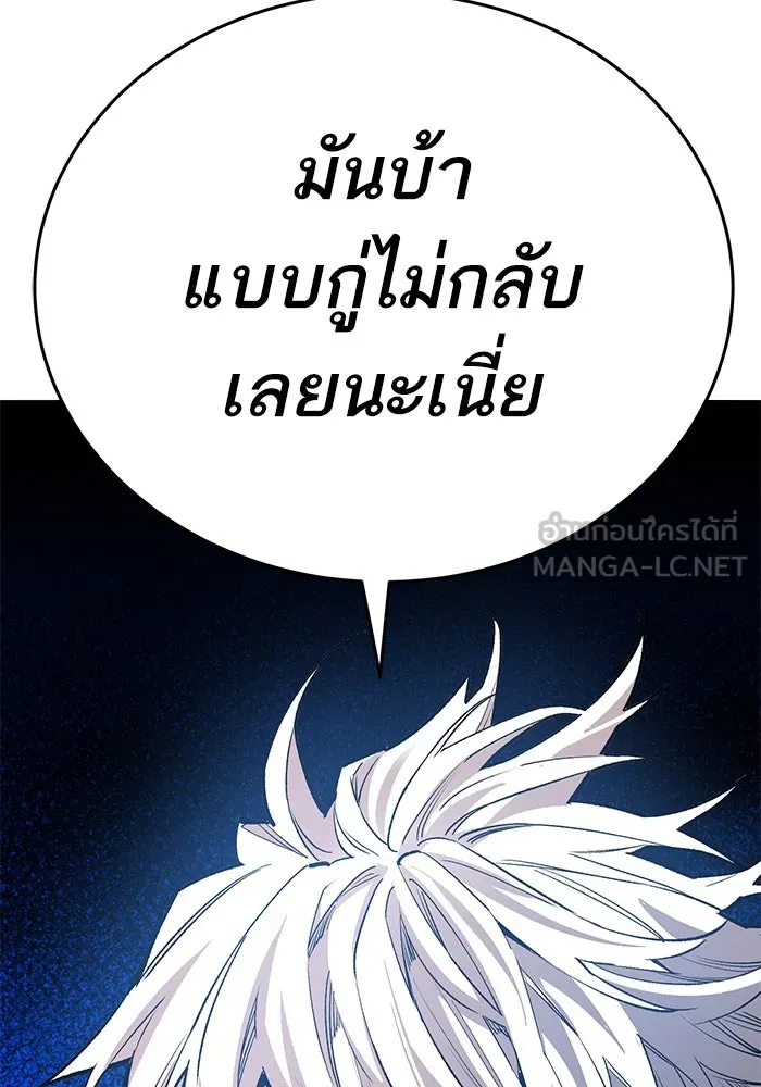 ยอดคนเลเวลทะลุ ตอนที่ 104 ระเบียบอันสมบูรณ์แบบ รูปที่ 243