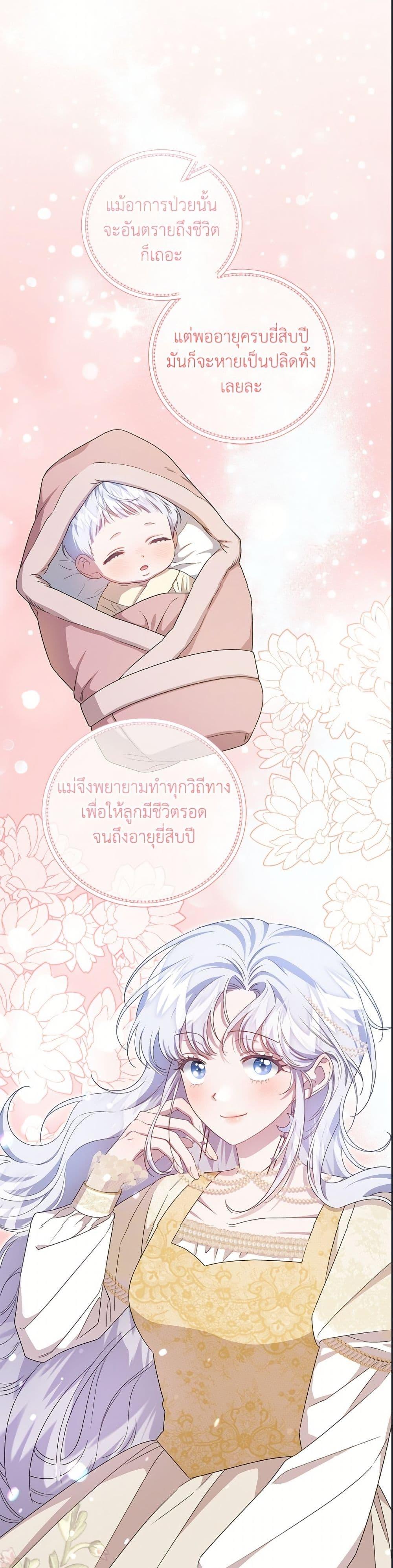 Manga-lc-com อ่านมังงะ อ่านการ์ตูน ออนไลน์ ฟรี I Became the Stepmother of an Irrevocable Dark Family ตอนที่ 1 2 3 4 5 6 7 8 9 10 11 12 13 14 ฟรี ไม่มีโฆษณา Manga-lc - อ่าน มังงะ อ่าน การ์ตูน ออนไลน์ อ่านมังงะ ฟรี