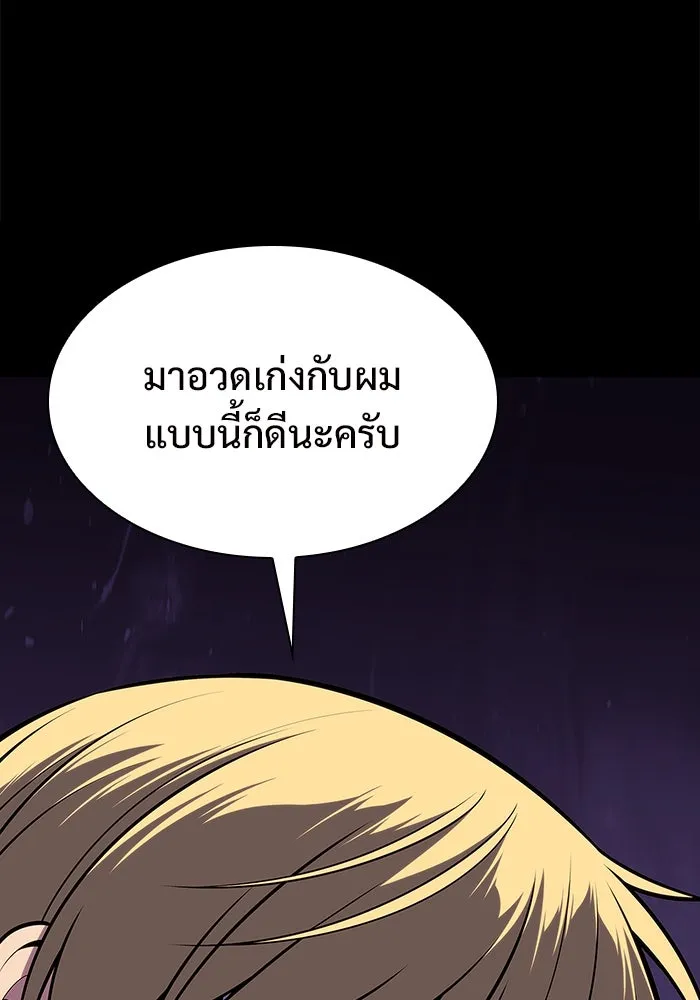 ผู้เล่นหน้าใหม่เลเวลแมกซ์ ตอนที่ 132 'โอรุน' ทั่งเหล็กที รูปที่ 46
