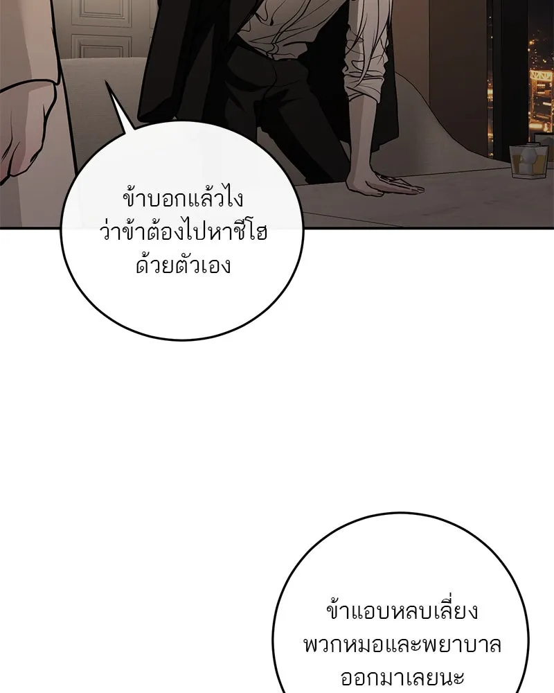 ตำนานเทพธิดาตกสวรรค์ ตอนที่ 129 รูปที่ 13