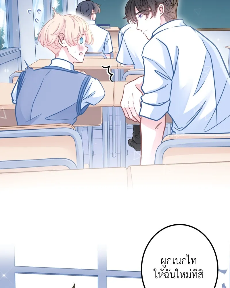 ฤดูฝนของฉันกับนาย ตอนที่ 3 คุณลูกหมา รูปที่ 31