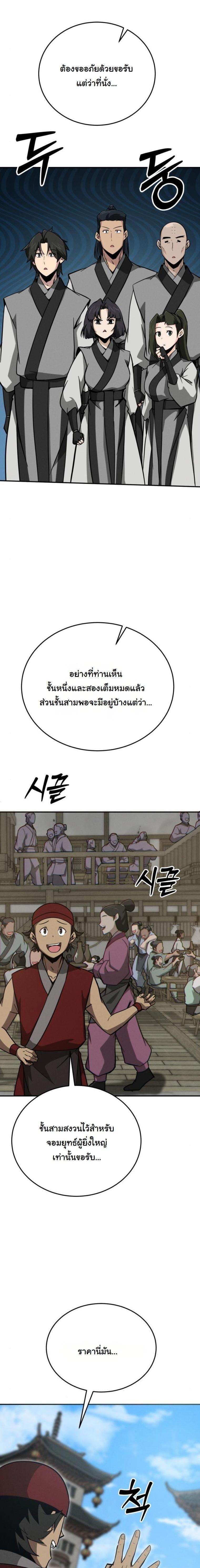 Manga-lc-com อ่านมังงะ อ่านการ์ตูน ออนไลน์ ฟรี Initializing the Sect System ตอนที่ 1 2 3 4 5 6 7 8 9 10 11 12 13 14 ฟรี ไม่มีโฆษณา Manga-lc - อ่าน มังงะ อ่าน การ์ตูน ออนไลน์ อ่านมังงะ ฟรี