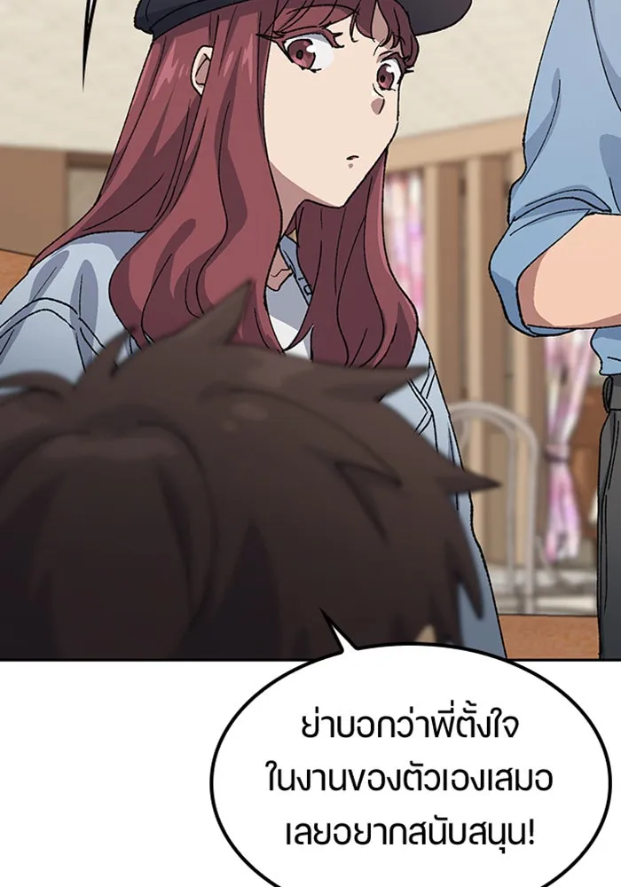 ตั้งแคมป์ฮีลใจในต่างโลก ตอนที่ 69 รูปที่ 103