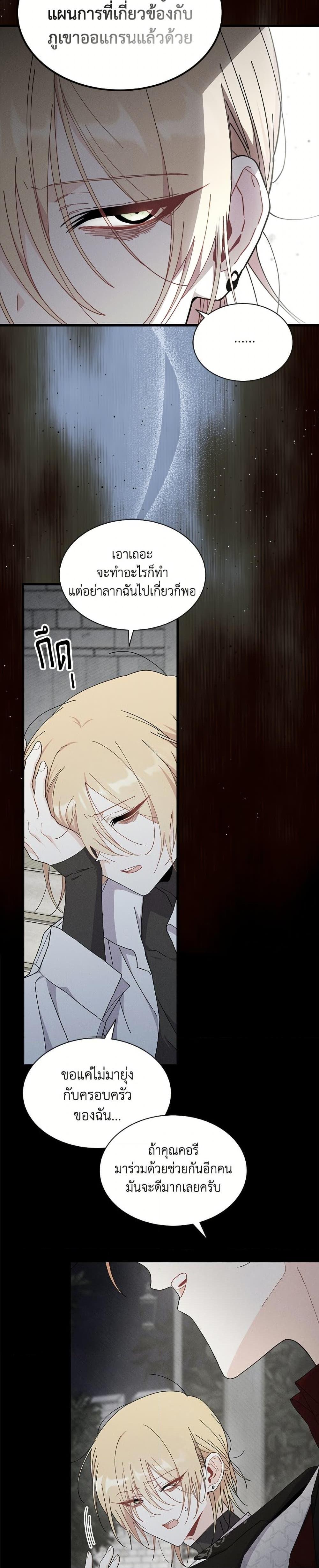 Manga-lc-com อ่านมังงะ อ่านการ์ตูน ออนไลน์ ฟรี I Don’t Want To Be a Magpie Bridge ตอนที่ 1 2 3 4 5 6 7 8 9 10 11 12 13 14 ฟรี ไม่มีโฆษณา Manga-lc - อ่าน มังงะ อ่าน การ์ตูน ออนไลน์ อ่านมังงะ ฟรี