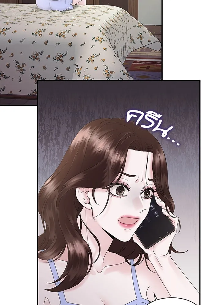 สามีที่ไม่ได้ขอ ตอนที่ 3 รูปที่ 16