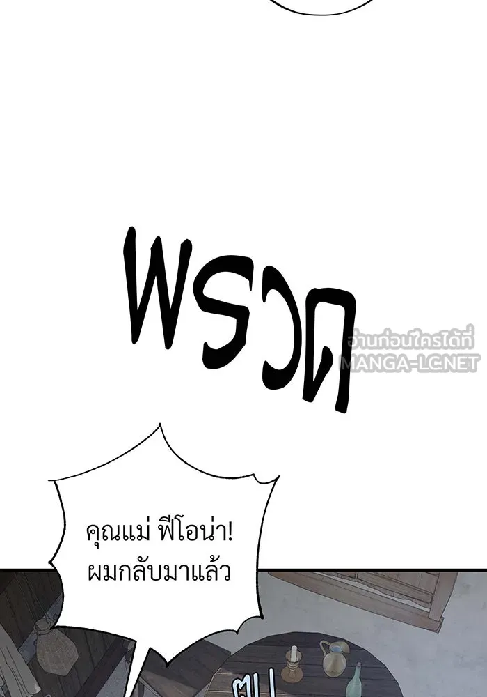 จอมเวทเกิดใหม่ในรอบ 66666 ปี ตอนที่ 109 รูปที่ 135