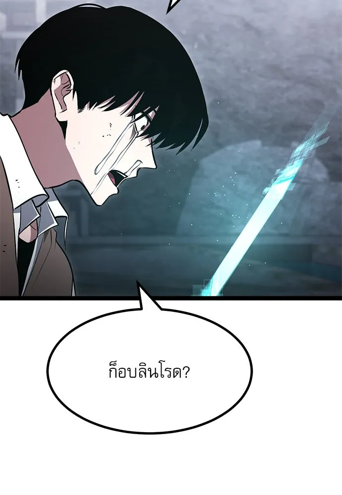 ก็อบลินเลเวล 999 ตอนที่ 1 รูปที่ 280