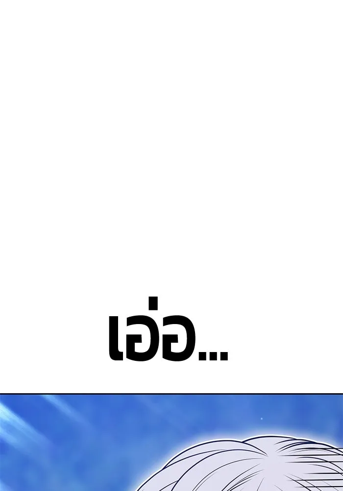 +99 ท่อนไม้พร้อมบวก ตอนที่ 57 ดิเมนชันอีตเตอร์ (5) รูปที่ 100