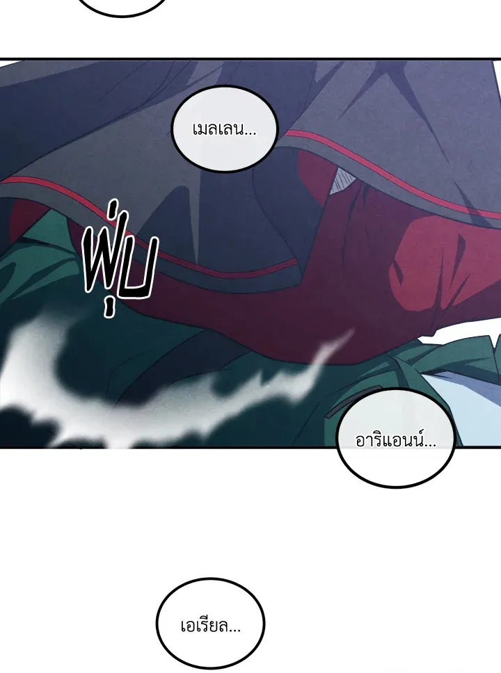 Legendary Youngest Son of the Marquis House ตอนที่ ตอนที่ 122 รูปที่ 76