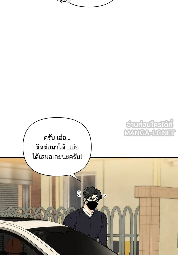 ปุลโซราได้เวลาดัง ตอนที่ 8 รูปที่ 36