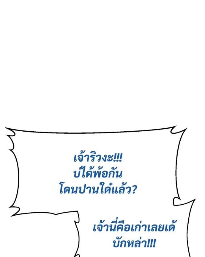 Baek XX ตอนที่ 106 รูปที่ 67