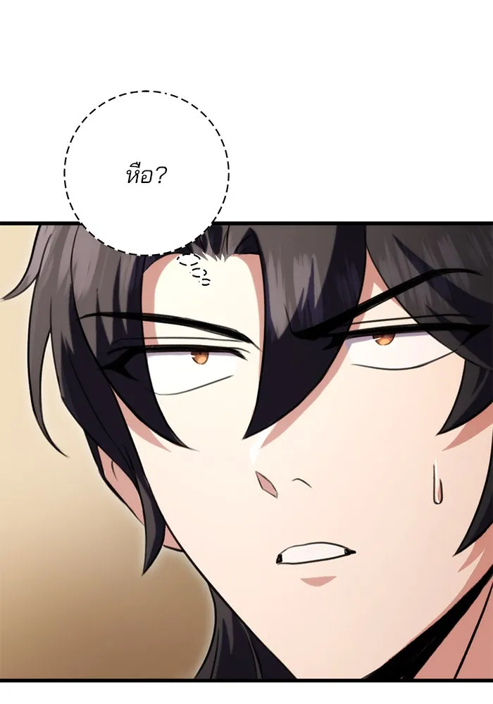 ดาบแห่งจักรพรรดิ ตอนที่ 17 รูปที่ 167