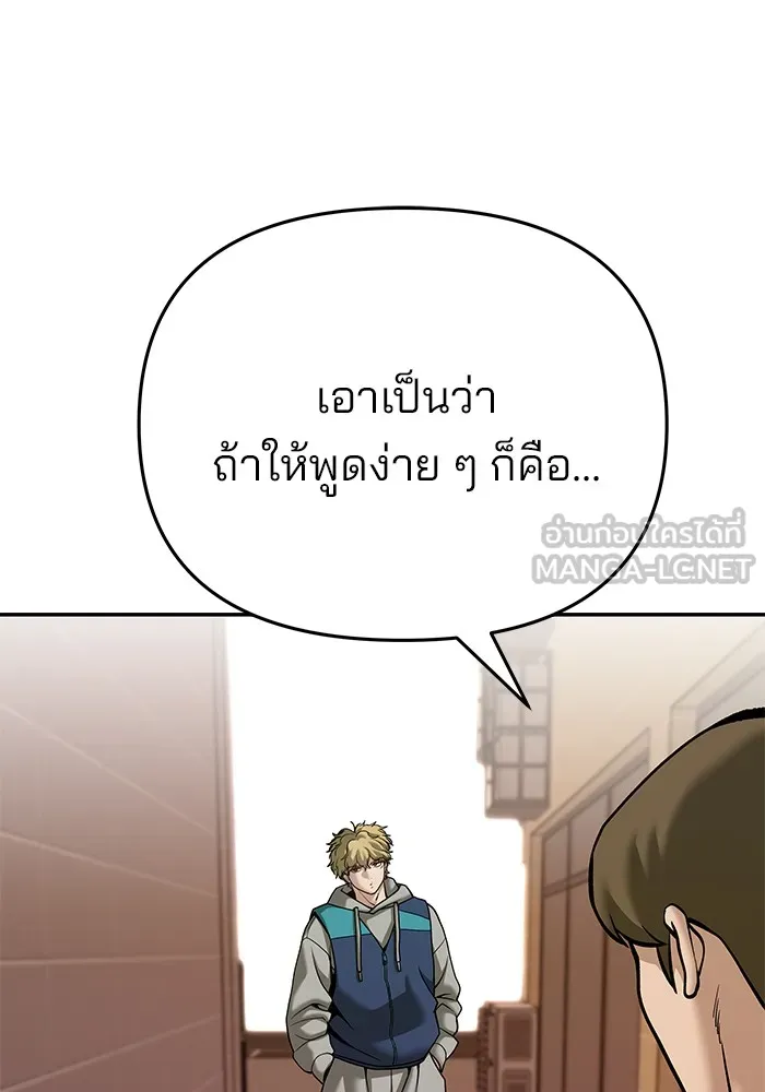 เลวฟาดเลว ตอนที่ 91 รูปที่ 144
