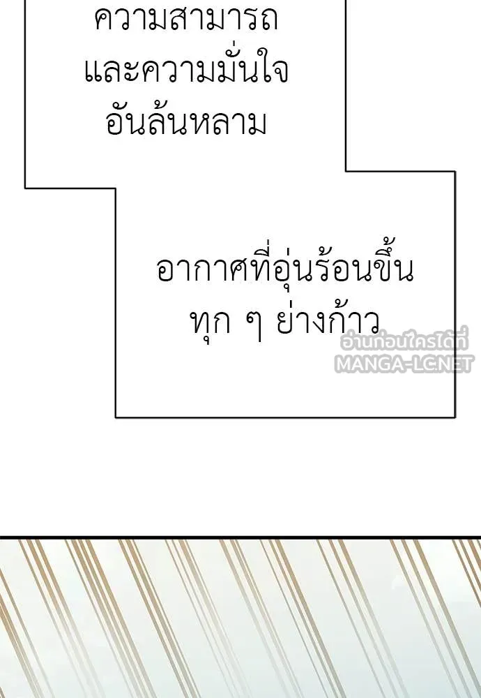 ยมราชลงทัณฑ์ ตอนที่ 102 รูปที่ 126
