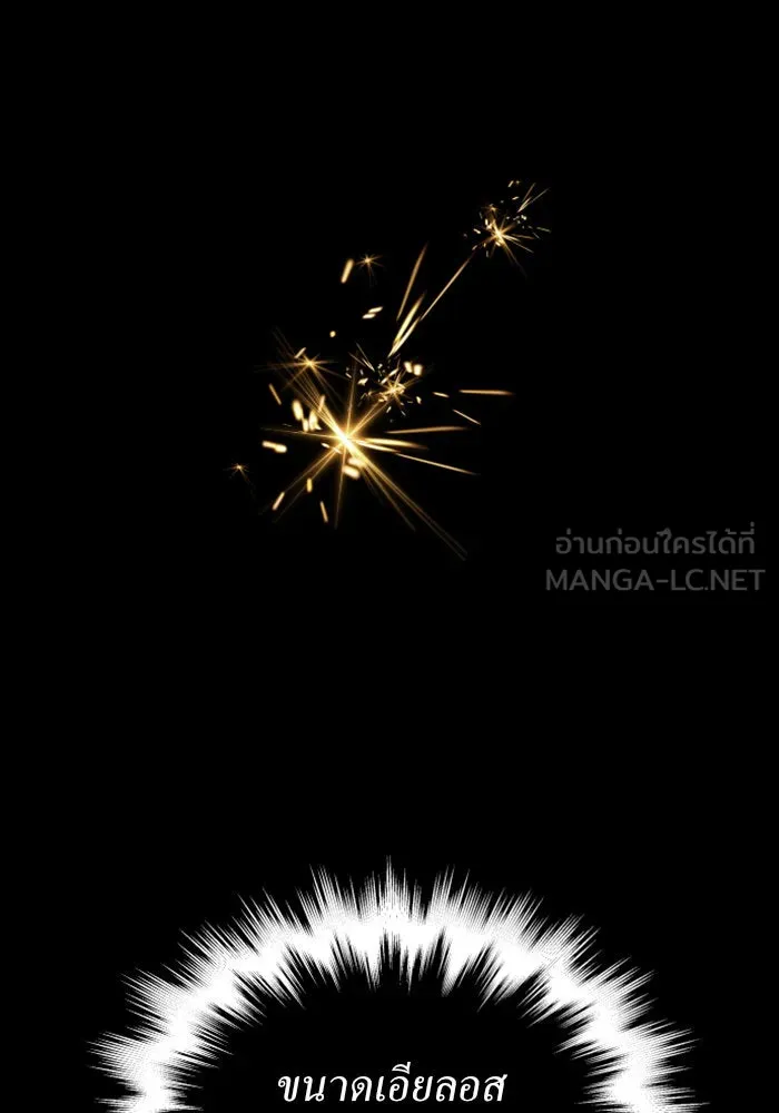 ชิงชีวิตพลิกลิขิตชะตา ตอนที่ 99. อุบัติเหตุหรือสังหารหมู่ รูปที่ 123