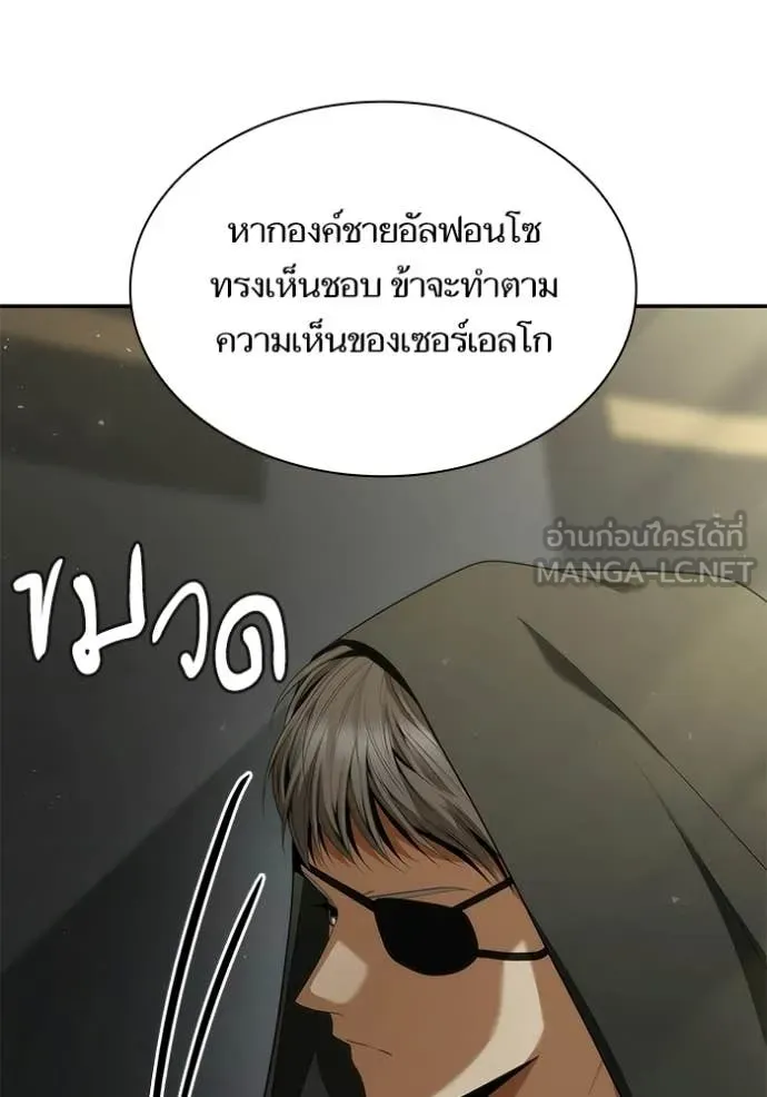 ชาตินี้น้องขอ ตอนที่ 188 รูปที่ 106