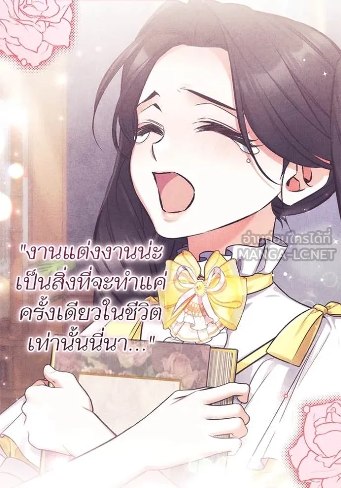 แด่ตัวละครโปรด ตอนที่ 122 รูปที่ 39