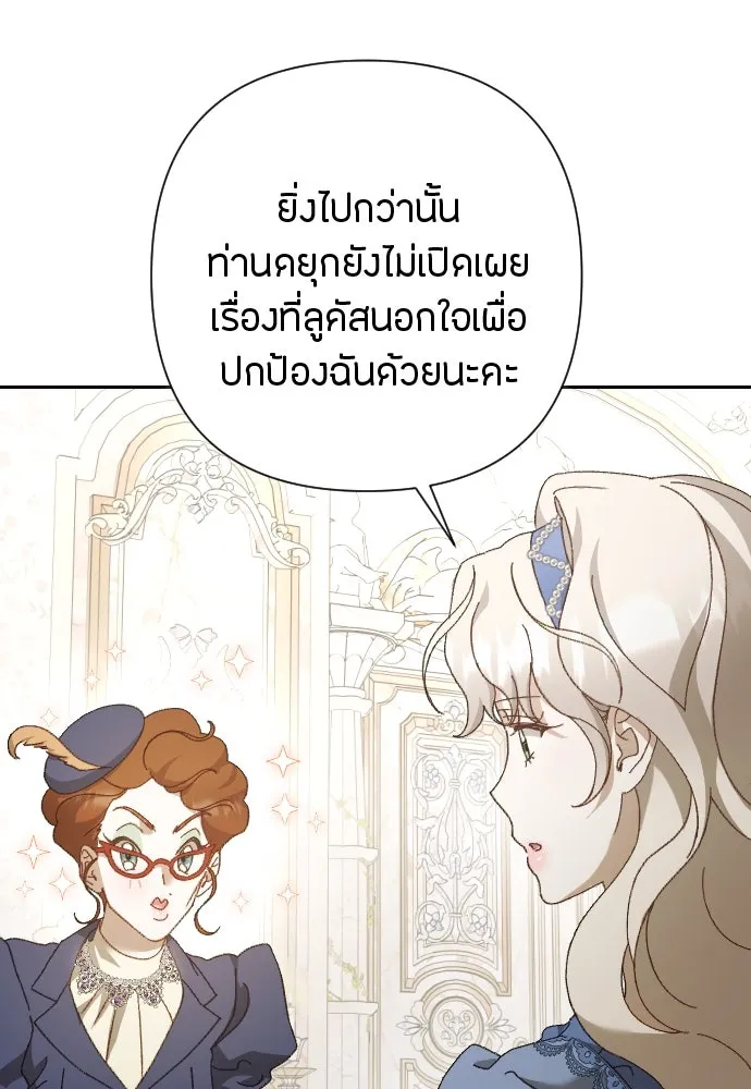 แด่ใจที่ไร้รัก ตอนที่ 22 รูปที่ 41